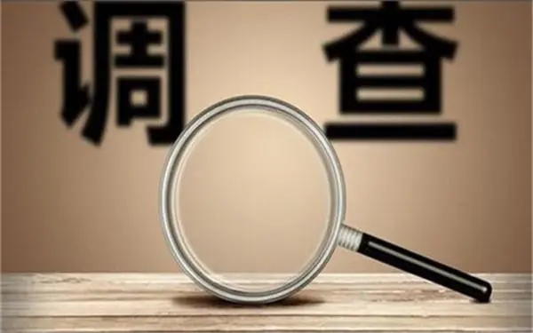 「源汇区私人调查」证据具备的特性